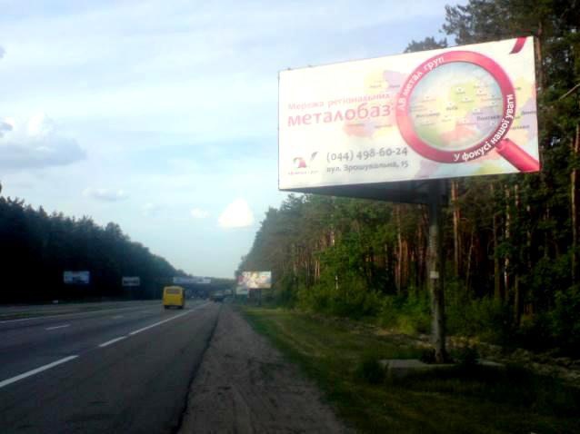 Щит 6x3, Одесская трасса, 23км+800м от Главпочтамта г.Киева, 10км 800м от КПП, выезд из Глевахи, направление на Киев Щит 6x3, Одесская трасса, 23км+800м от Главпочтамта г.Киева, 10км 800м от КПП, выезд из Глевахи, направление на Киев