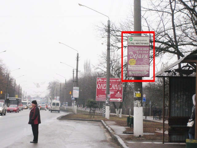 Сітілайт 0.86x1.2,  вул. Київський Шлях, р-н Соцмістечко
