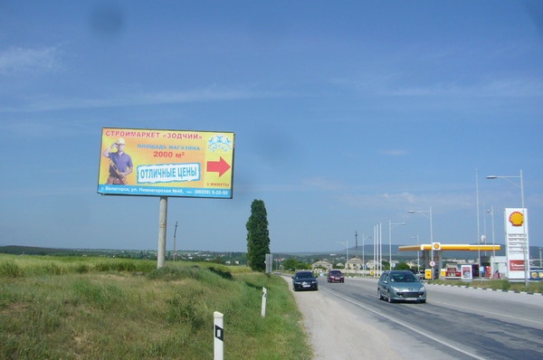 Щит 6x3,  г. Белогорск. В сторону Симферополя. Напортив заправки  "Shell".  44+800