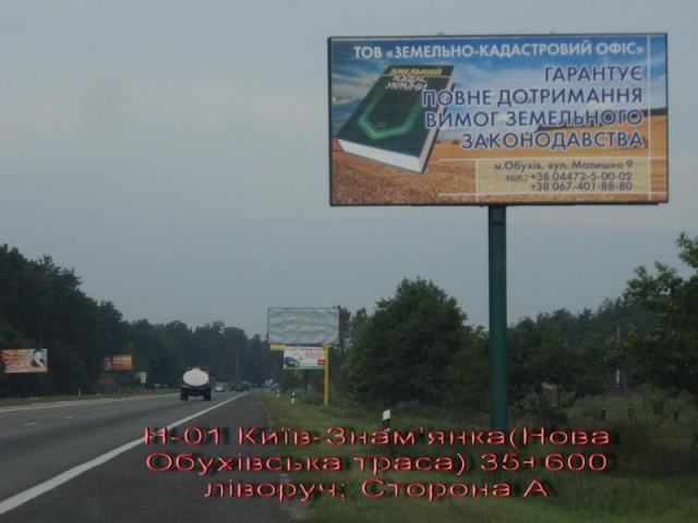 Щит 6x3,  35+600 ліворуч