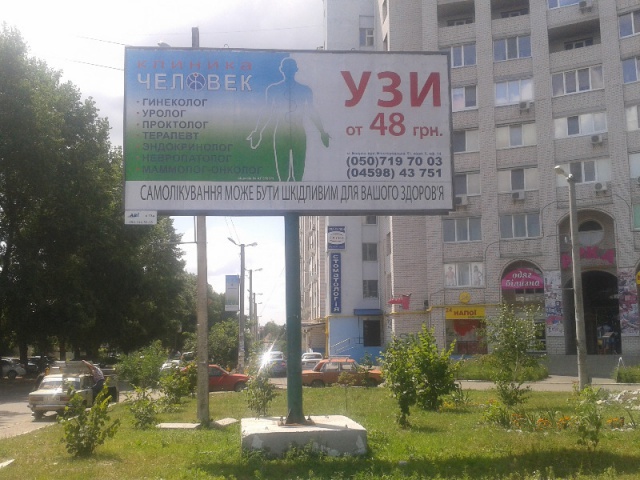 Щит 6x3,  г.Боярка, ул. Магистральная, круг
