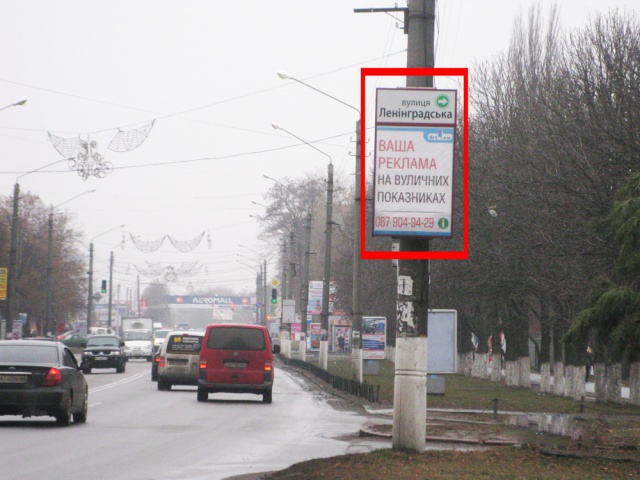 Сітілайт 0.86x1.2,  вул. Київський Шлях, поворот на вул.Ленінградська