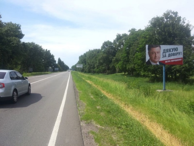 Щит 6x3, Черкасская трасса, км 5+450, лево от Главпочтампа г.Борисполь, поворот на объездную Борисполя, после АЗС "WOG" Щит 6x3, Черкасская трасса, км 5+450, лево от Главпочтампа г.Борисполь, поворот на объездную Борисполя, после АЗС "WOG"