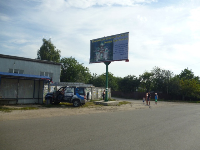 Щит 6x3,  г.Боярка, перекресток ул. Шевченко, 172 / ул.Матросова, поворот на с-х техникум