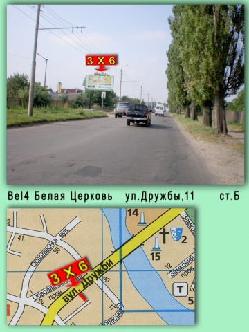 Щит 6x3,  Дружбы ул.,11