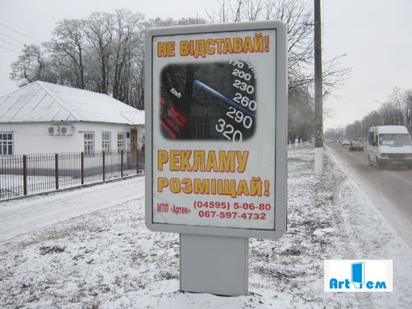 Сітілайт 1.2x1.8,  вул. Київський Шлях, 63 біля центрального парку