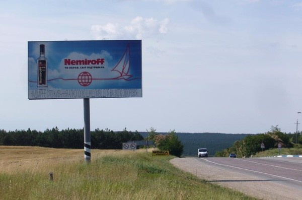 Щит 6x3,  г. Белогорск. В сторону Симферополя. Поворот на Александровку, напротив заправки ТНК. 42+200