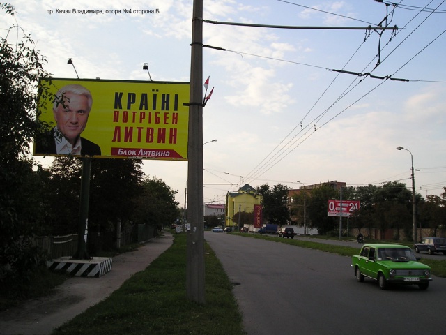 Щит 6x3,  №4 пр. Князя Владимира