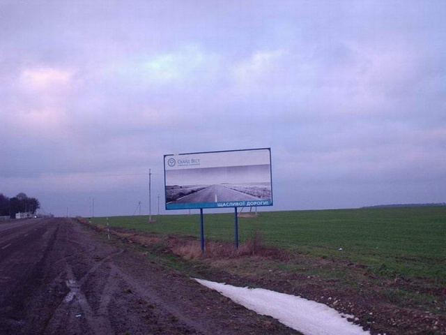Щит 6x3,  Львів -  Рава-Руська
