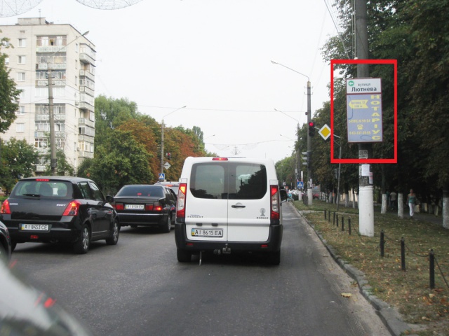Сітілайт 0.86x1.2,  вул. Київський Шлях,  навпроти повороту на вул. Лютнева