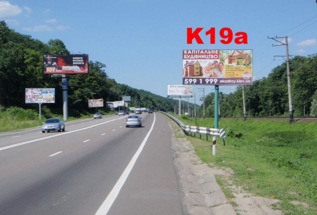 Щит 6x3,  150 м після повороту на с. Лісники, 20км+400 ліворуч