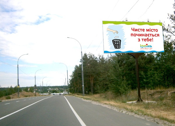 Щит 6x3,  ул. Университетская (перед кругом направление на Киев)