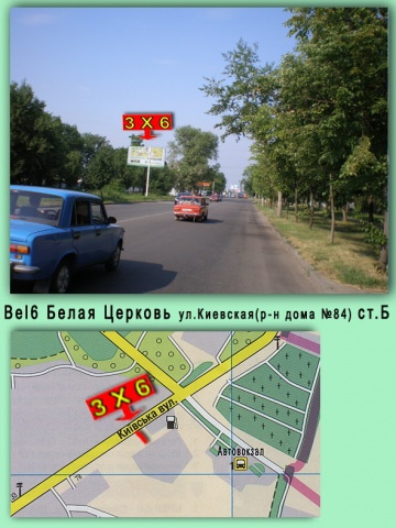 Щит 6x3,  Киевская ул., (р-н дома №84)