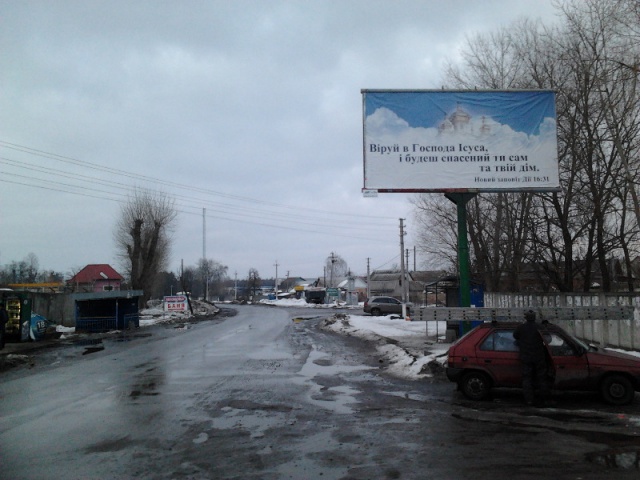 Щит 6x3,  г.Боярка, перекресток ул. Шевченко, 172 / ул.Матросова, поворот на с-х техникум