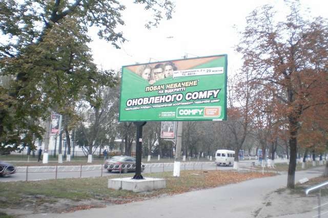 Щит 6x3,  Ярослава Мудрого ул., остановка "Торговый центр"