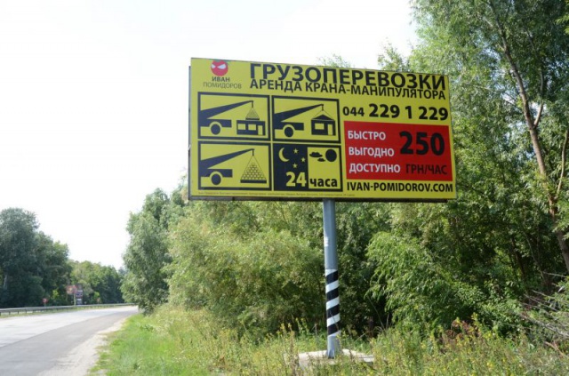 Щит 6x3,  Перед рестораном "Матрешка"; 28+050 ліворуч
