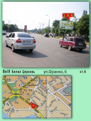 Щит 6x3,  Франко ул., 6