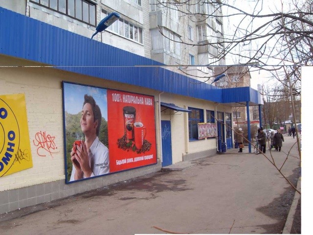 Щит 6x3,  Продукты 426, ул. Молодёжная, 76