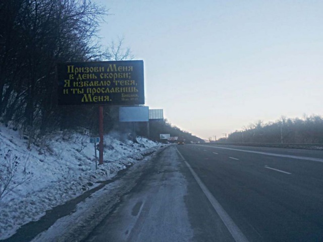 Щит 6x3, Обуховская трасса, км 19+980, право, перед поворотом на с.Лесники, Чабаны, ресторан "Духмяна печь" Щит 6x3, Обуховская трасса, км 19+980, право, перед поворотом на с.Лесники, Чабаны, ресторан "Духмяна печь"