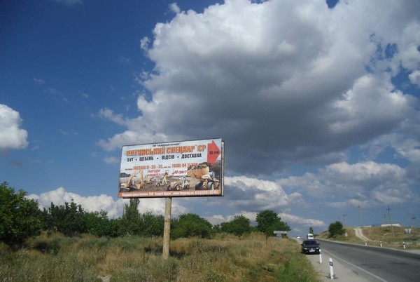 Щит 6x3, г. Белогорск. В сторону Феодосии. 44+200. Поворот на Красноселовку. (Перевал. До моря 35 км.) Щит 6x3, г. Белогорск. В сторону Феодосии. 44+200. Поворот на Красноселовку. (Перевал. До моря 35 км.)