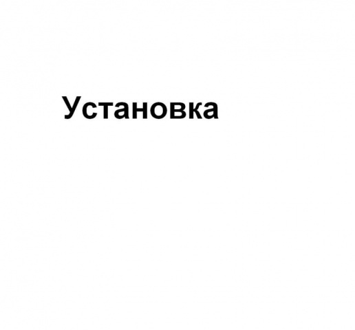 Щит 6x3,  г.Бровары, ул. Киевская, 18