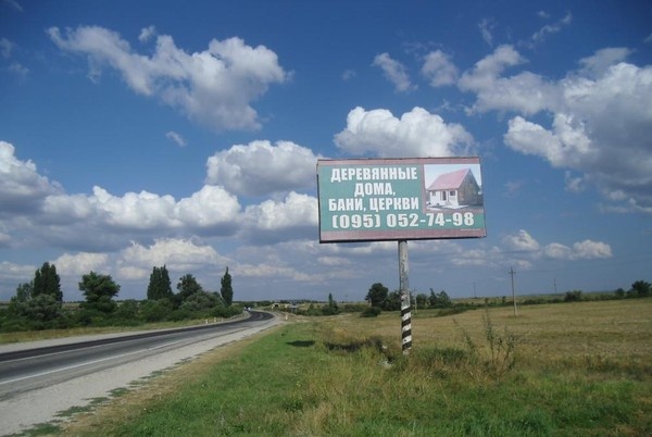 Щит 6x3,  Белогорский район. В сторону Феодосии 27+ 200