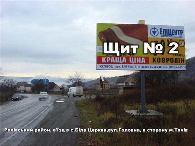 Щит 6x3,  вул.Головна,вїзд, в сторону м.Тячів, трасса Рогатин-Мукачево