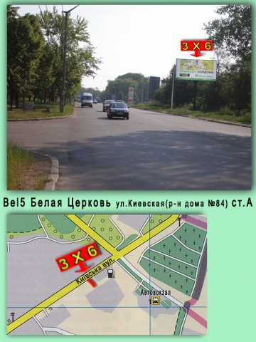 Щит 6x3,  Киевская ул., (р-н дома №84)