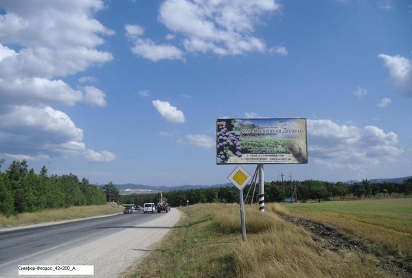 Щит 6x3,  г. Белогорск. В сторону Феодосии. Поворот на Александровку, напротив заправки ТНК. 42+200