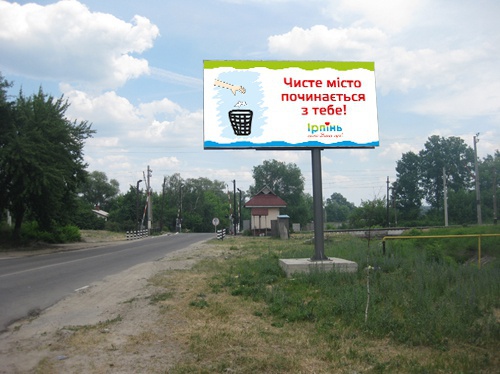 Щит 6x3,  ул. Депутатская, возле переезда