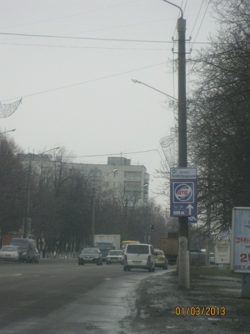 Сітілайт 0.86x1.2,  вул. Київський Шлях,  навпроти повороту на вул. Ленінградська
